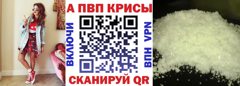 А ПВП крисы CK Городовиковск