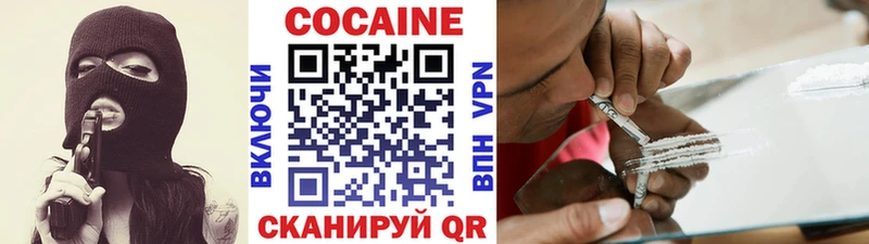 Кокаин Колумбийский  мега маркетплейс  Городовиковск 