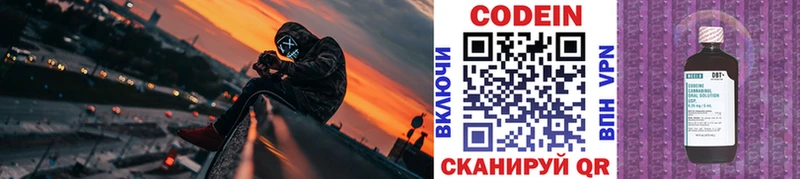 Codein Purple Drank  Городовиковск 