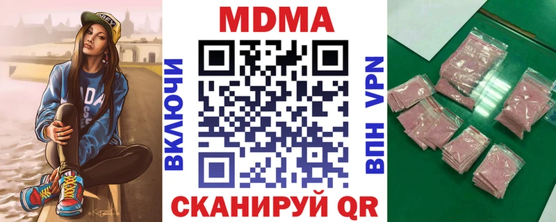 где продают наркотики  Городовиковск  MDMA Molly 