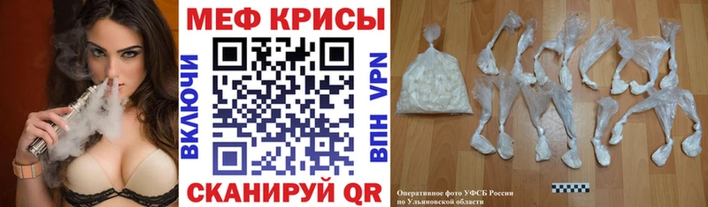 Мефедрон кристаллы Городовиковск