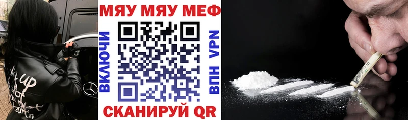 МЯУ-МЯУ мука Городовиковск