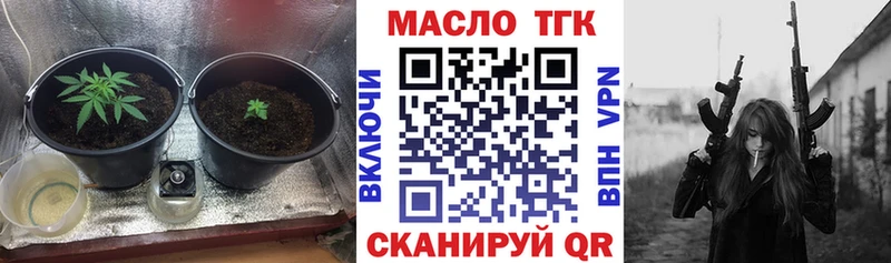 как найти закладки  Городовиковск  Дистиллят ТГК вейп с тгк 